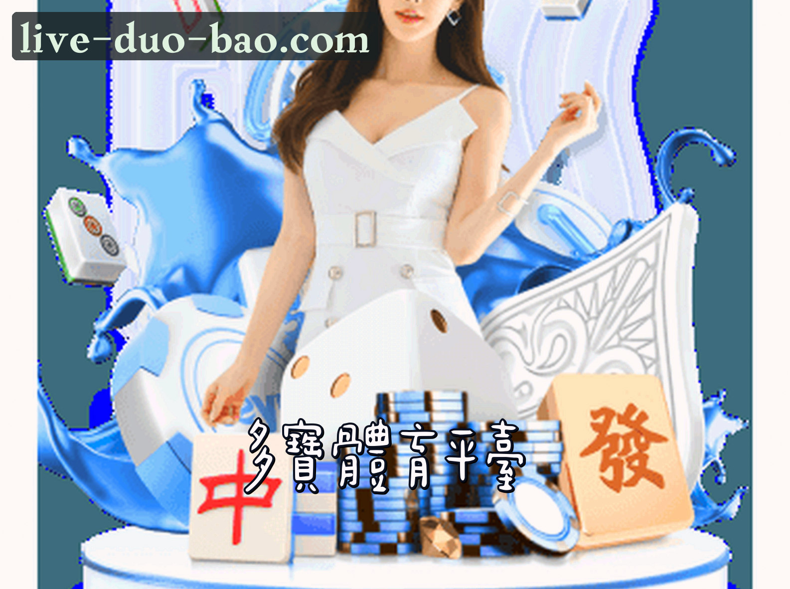 多宝体育官网 - 畅享无限精彩